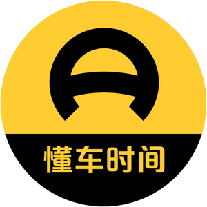 >懂车时间 头像