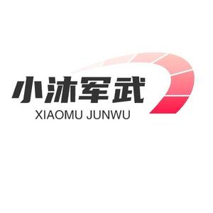 >小沐军武 头像