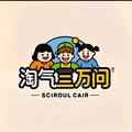 >淘气三万问 头像