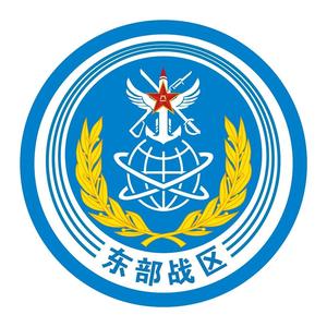 >东部战区 头像